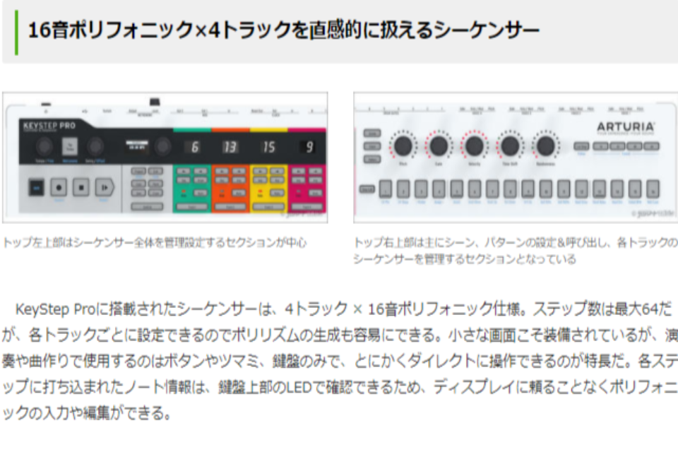 Arturia / KeyStep Pro
