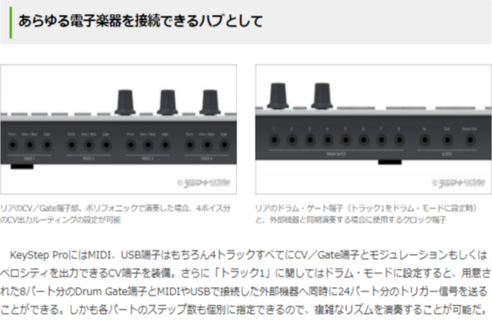 Arturia / KeyStep Pro