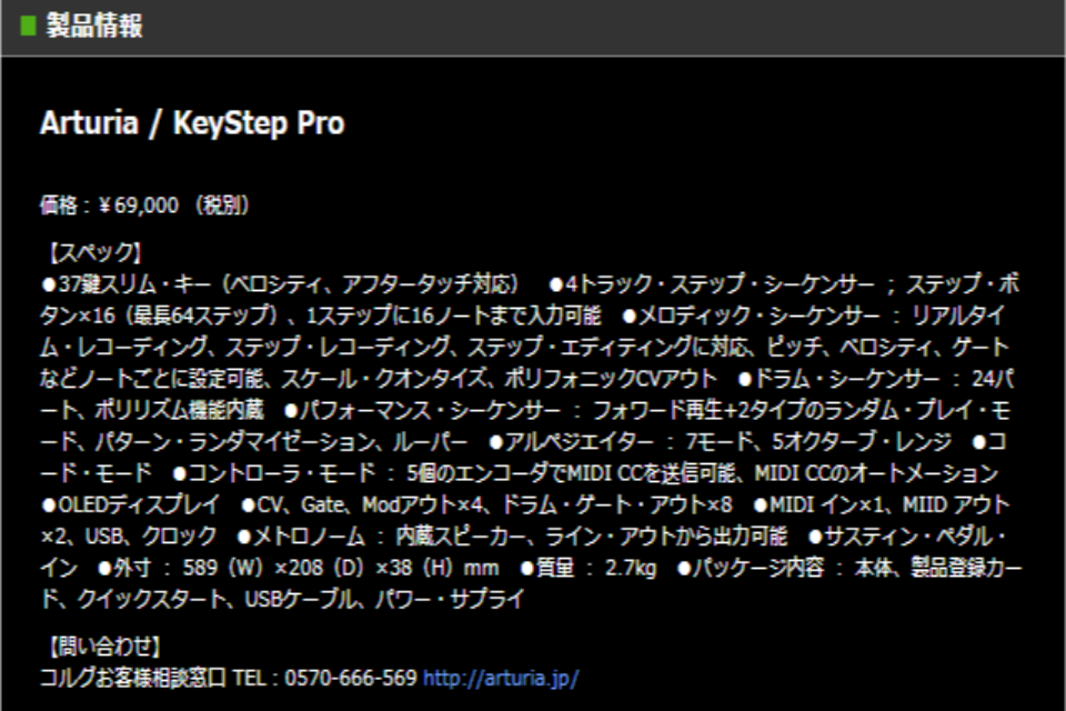 Arturia / KeyStep Pro