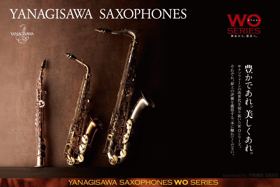 柳澤管楽器株式会社