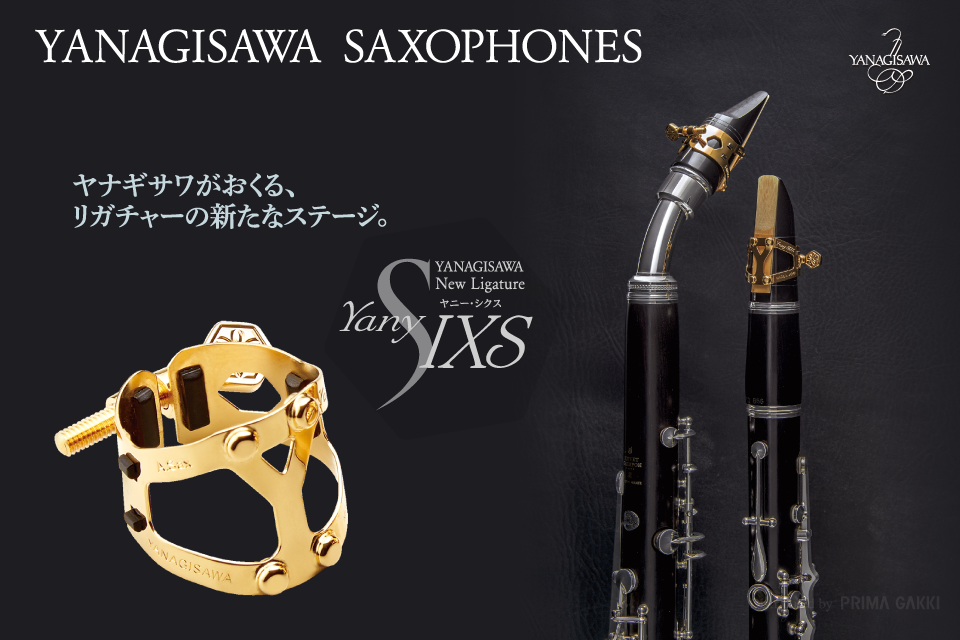 柳澤管楽器株式会社