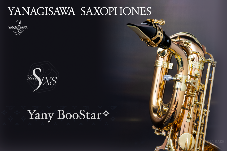 柳澤管楽器株式会社