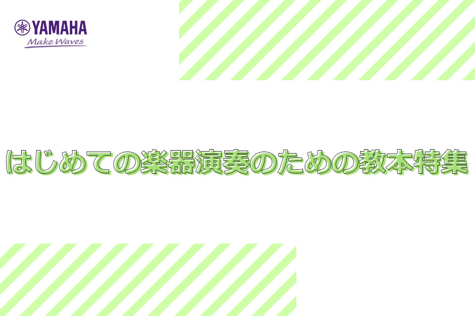 ピックアップ 01