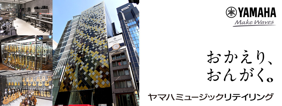 株式会社ヤマハミュージックリテイリング