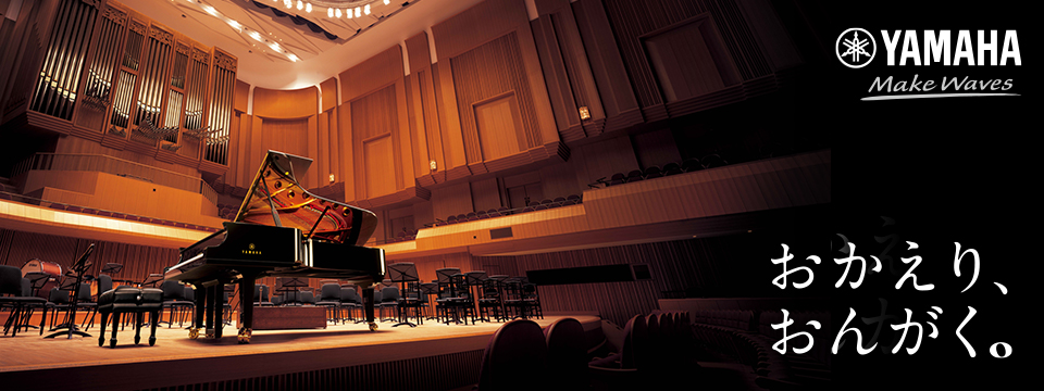 （株）ヤマハミュージックジャパン＿鍵盤楽器