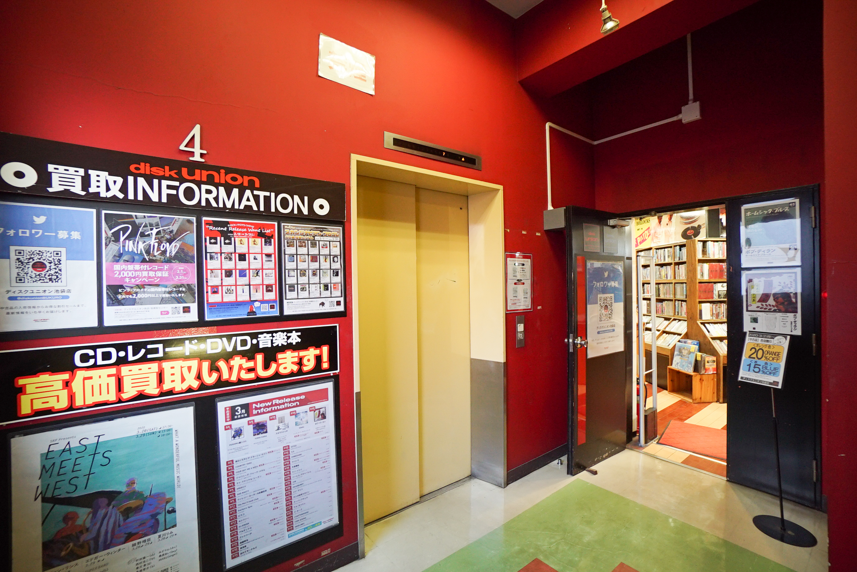 ディスクユニオン池袋店