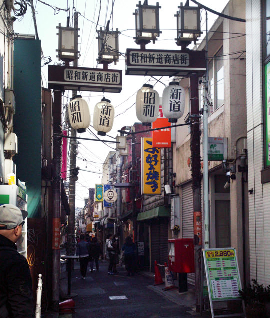 昭和新道商店街