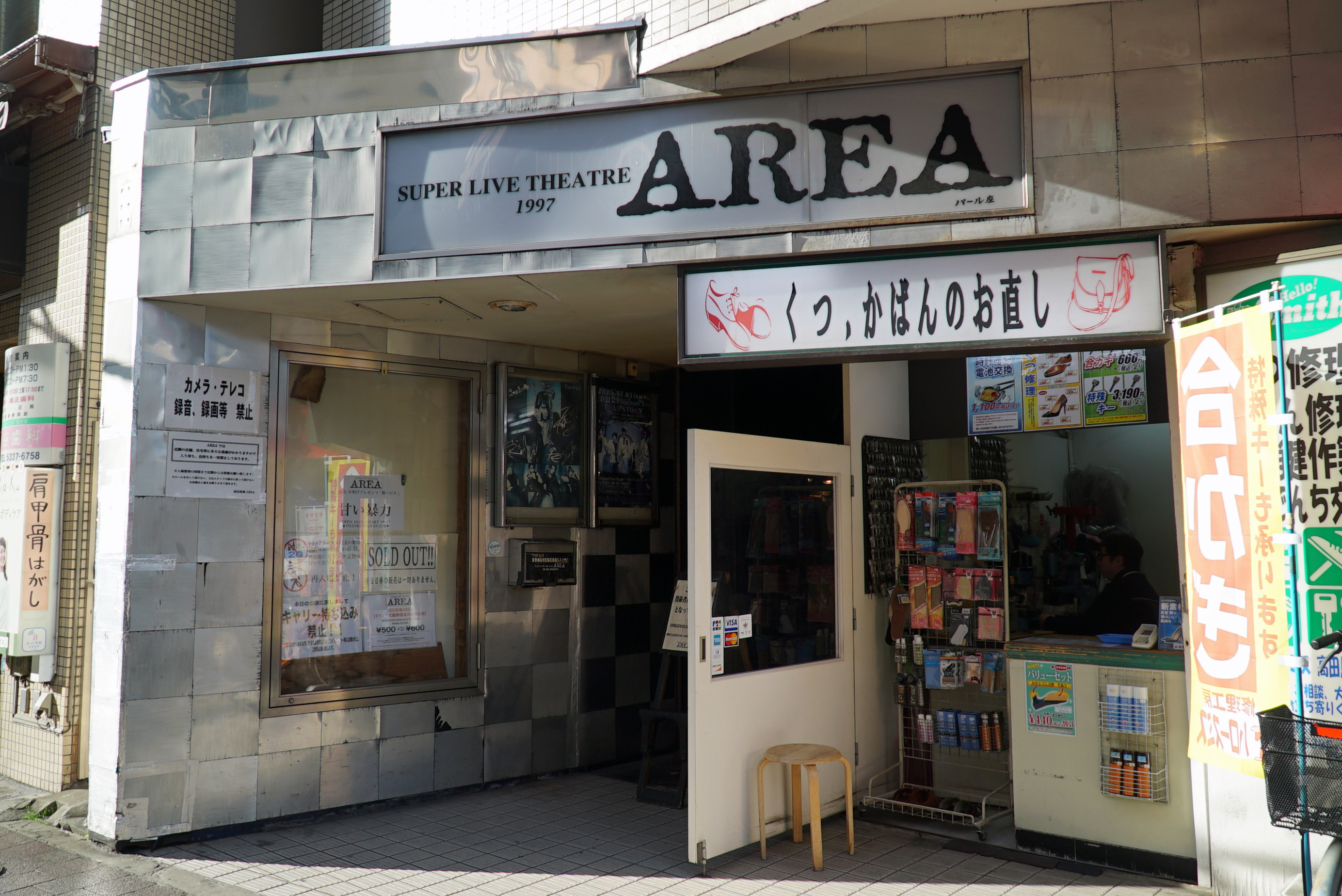 高田馬場AREA
