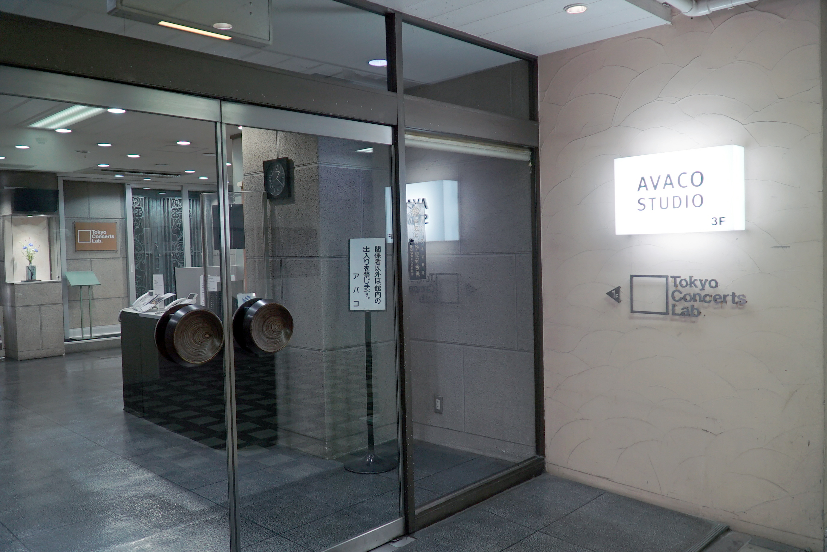 アバコスタジオ