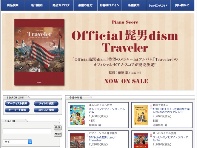 ドレミ楽譜出版社