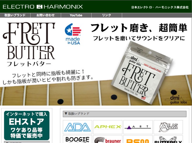 日本エレクトロ・ハーモニックス