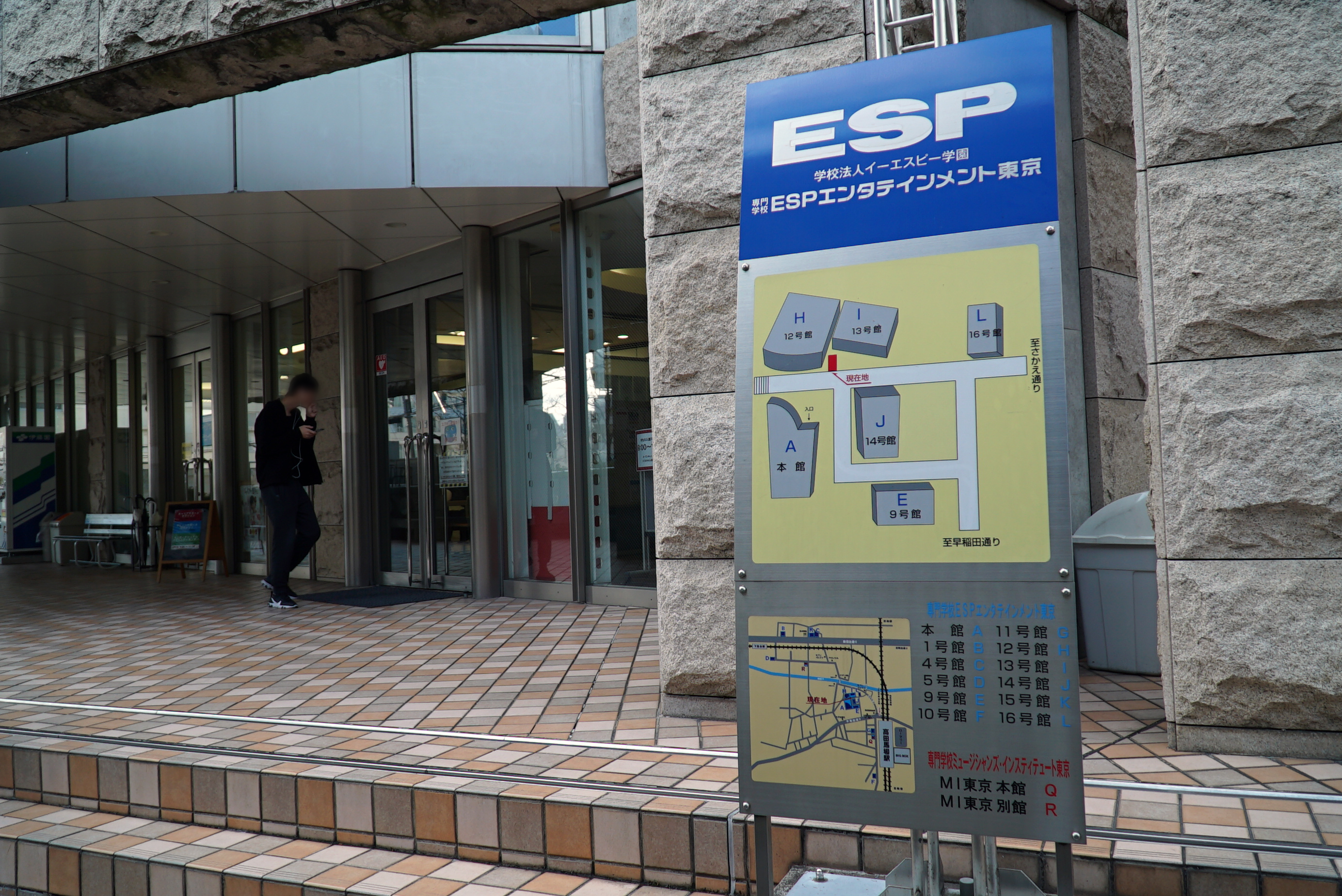 ESPエンタテインメント東京