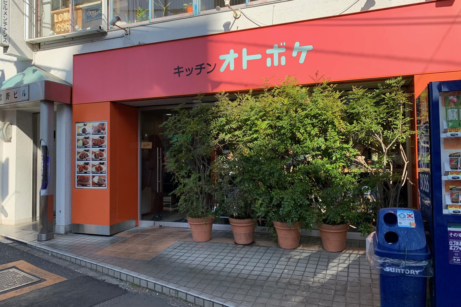 キッチンオトボケ