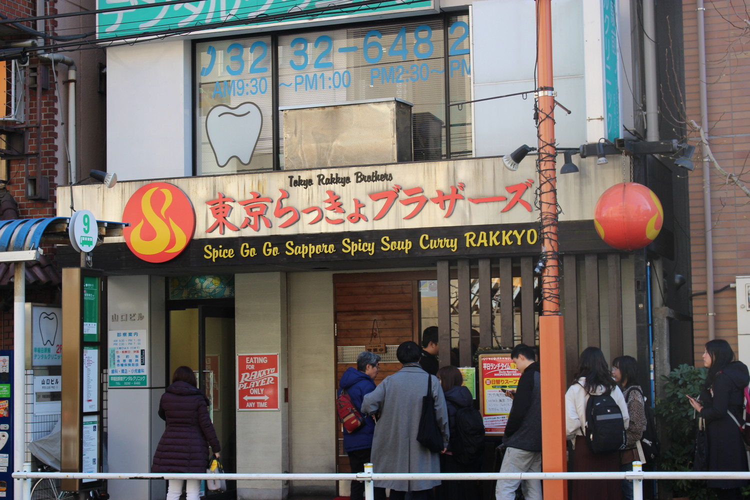 東京らっきょブラザーズ