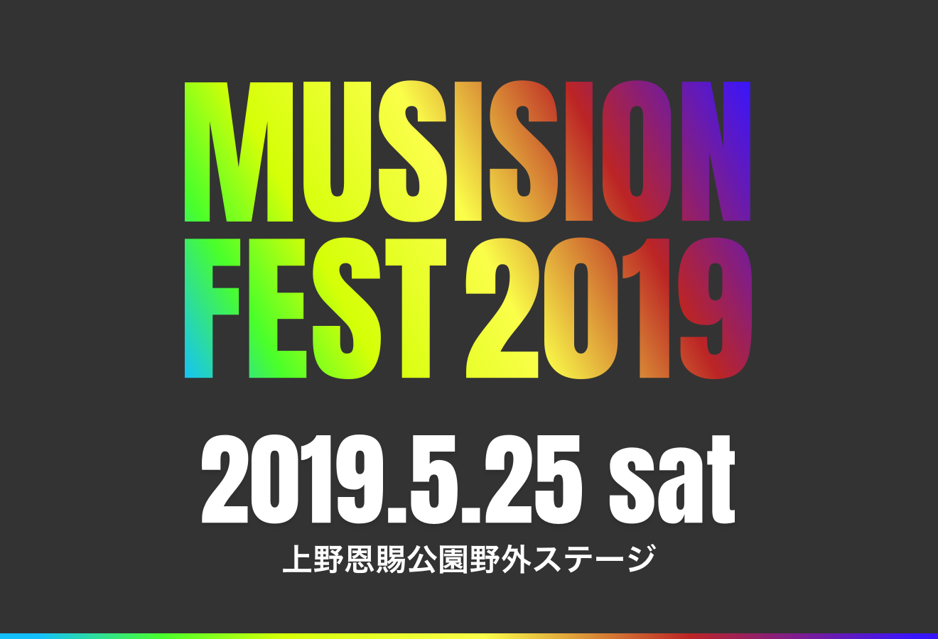 musisionfest