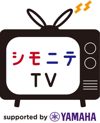 シモニテTV