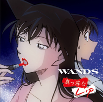 真っ赤なLip_タイアップ