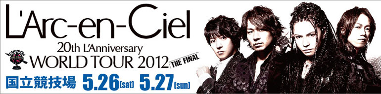 L’Arc～en～Ciel 特設ページ