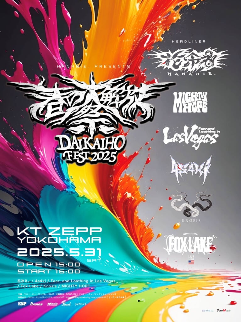 【激レア】花冷え。　限定CD DISCOGRAPHY｜花冷え。 | HANABIE.