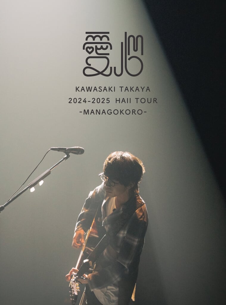 川崎 鷹也☆愛心ツアーグッズ3点 📢ツアー📢】 川崎鷹也 Hall Tour“愛心 -MANAGOKORO-” ツアー