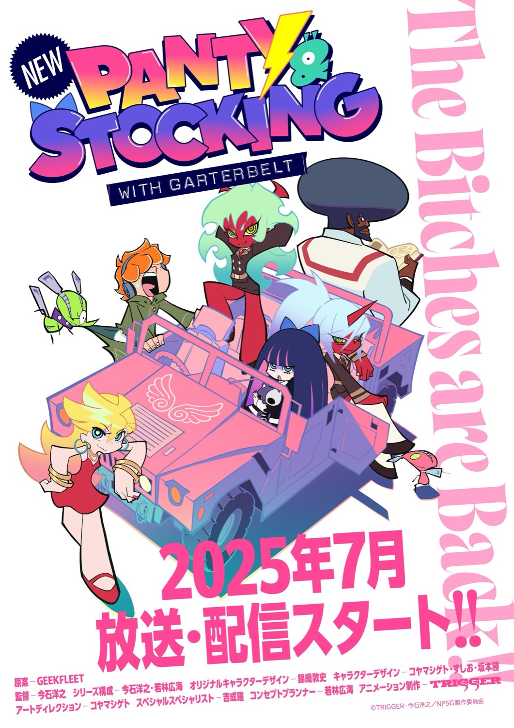 New PANTY ＆ STOCKING with GARTERBELT