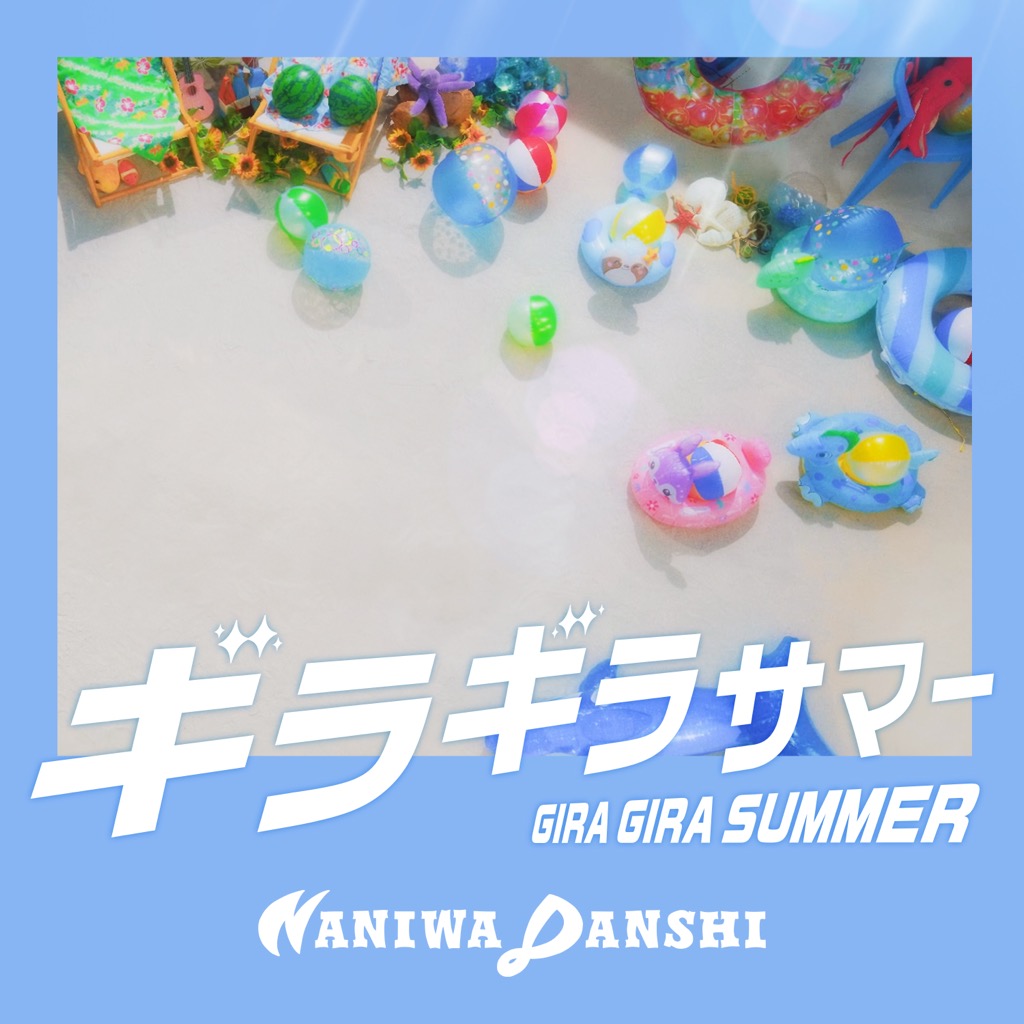 なにわ男子　藤原丈一郎　ギラギラサマー MV風　衣装　服　はぴぬい 3__chamさま専用 ギラギラサマーMV風 ちびぬい服 なにわ男子 - メルカリ