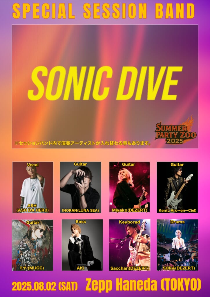 DEZERT主催＜SUMMER PARTY ZOO＞、セッション“Kenにまつわるエトセトラ