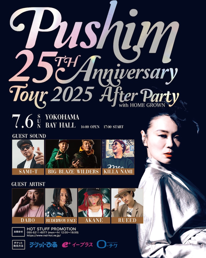 PUSHIM、メジャーデビュー25周年を飾るEP『HOLD ON!』リリース決定