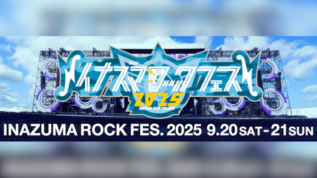 イナズマロック フェス 2025＞開催決定 | BARKS