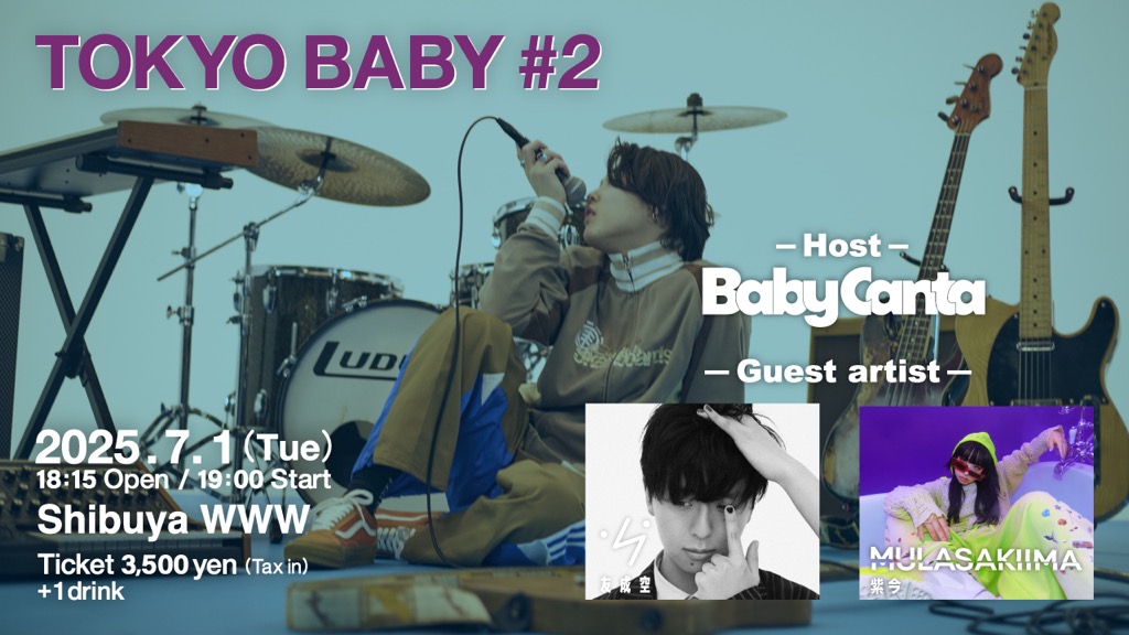 Baby Canta、初EP収録曲「696936」MV公開。一人四役で痛快