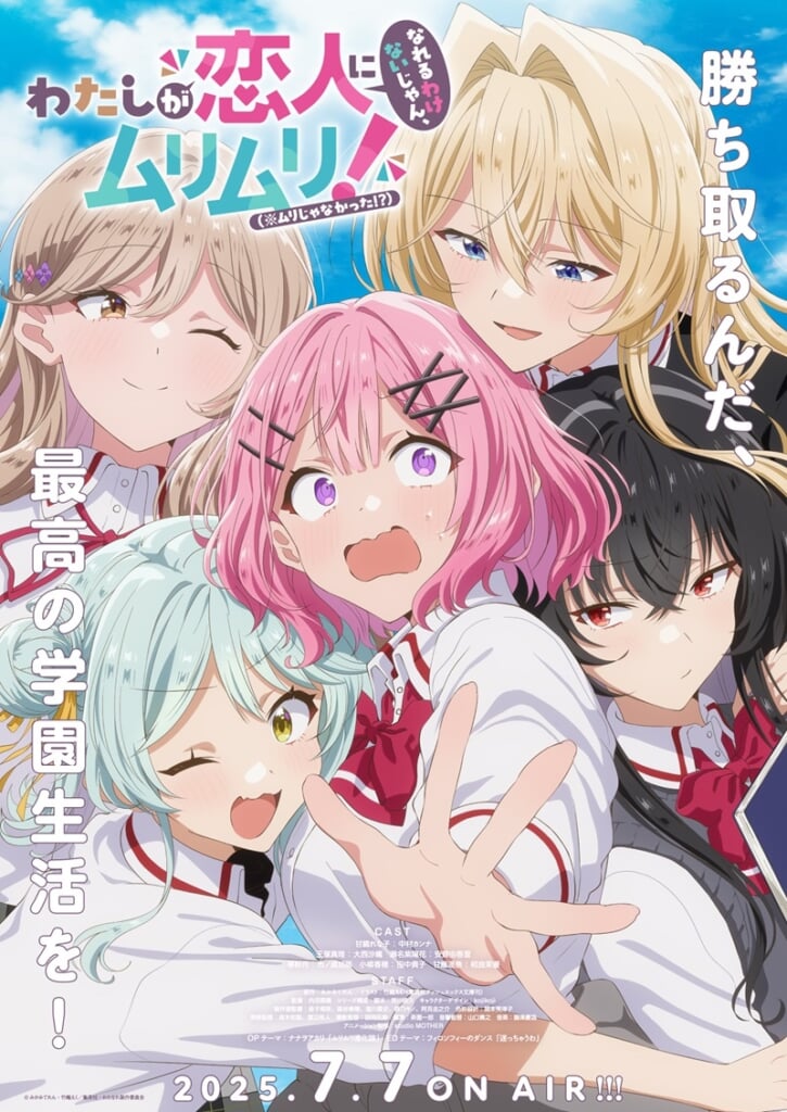 わたしが恋人になれるわけないじゃん A3メタルポスター ノベル祭り わたなれ わたしが恋人になれるわけないじゃん A3メタルポスター ノベル