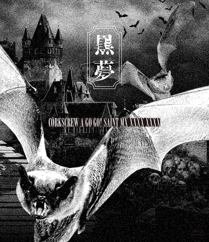 黒夢、10年ぶりの復活ライブ＜CORKSCREW A GO GO! SAINT MX XXXX XXXX