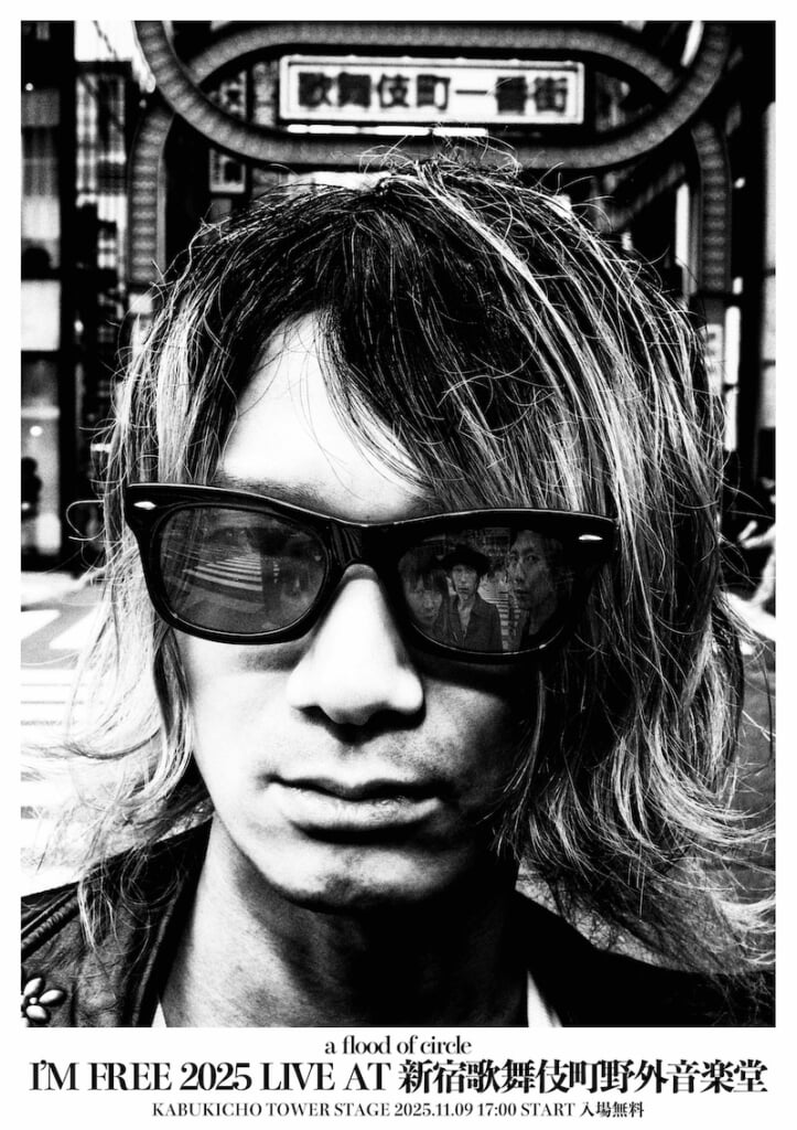 a flood of circle、新宿・歌舞伎町でフリーライブ＋今秋ニュー
