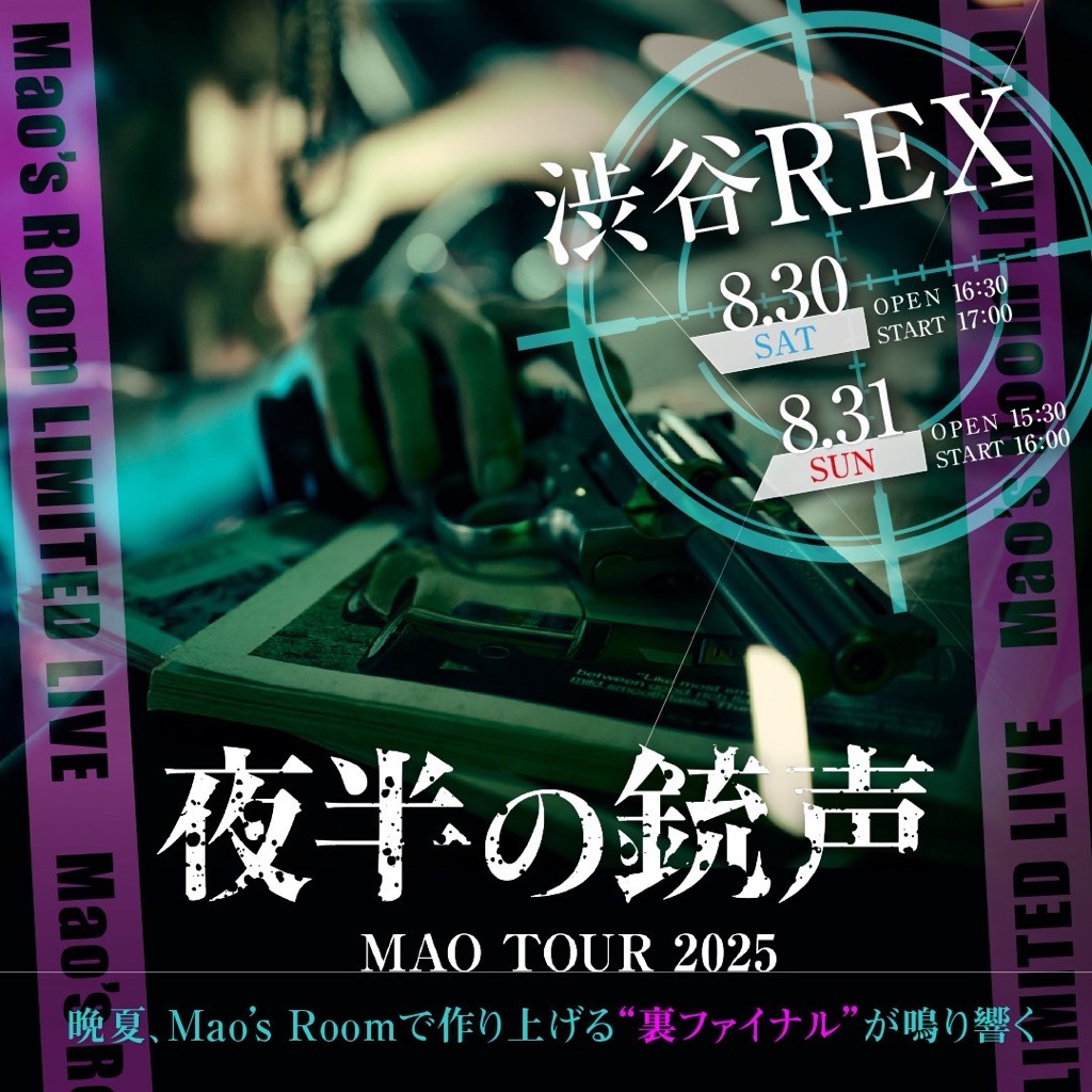 シドのマオ、＜MAO TOUR 2025 -夜半の銃声-＞FC限定追加公演を発表 | BARKS
