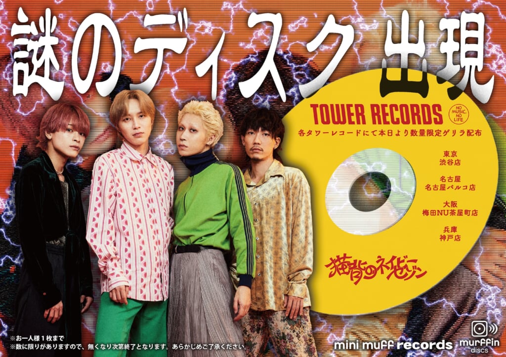 猫背のネイビーセゾン　CD 猫背のネイビーセゾン、新曲「MONOTARINAI」MV公開 - News - OTOTOY