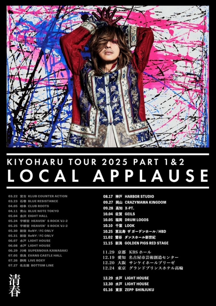 KIYOHARU 清春/キャップ*2/ライブツアーグッズ 清春 KIYOHARU/キャップ(5個set)/ライブツアーグッズ