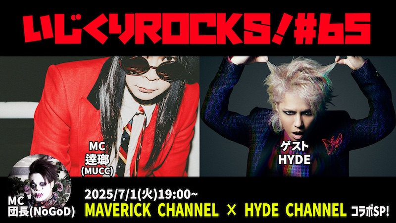き*た様 L'Arc～en～Ciel　わくわく　ラルク　アン　シール　hyde L'Arc～en～Ciel、“ワクワク☆ラルク アン シール”全絵柄公開