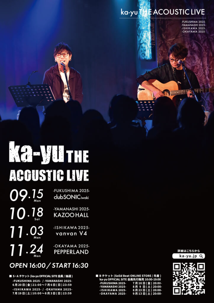 元Janne Da Arcのka-yu、原田喧太を迎えて初のアコースティック