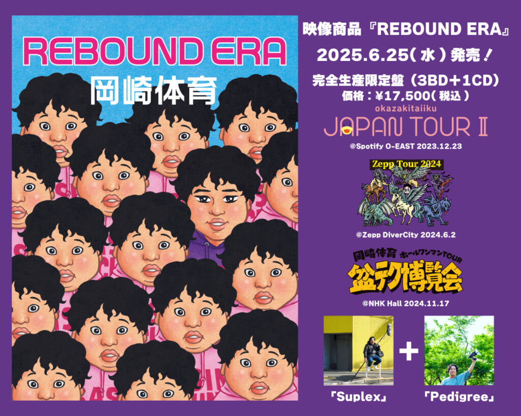 レア】岡崎体育 盆地ヒーロー見参 4thアルバム インディーズ 【公式通販】