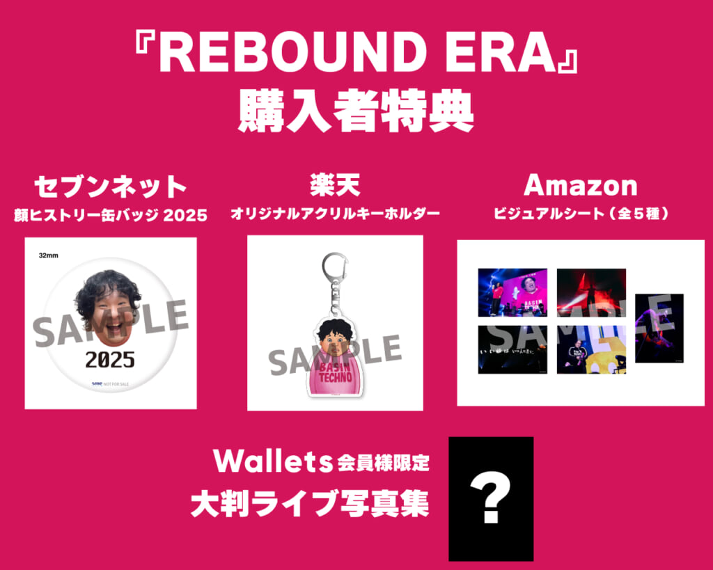 岡崎体育、4枚組映像作品集『REBOUND ERA』を6/25リリース+9日間連続2