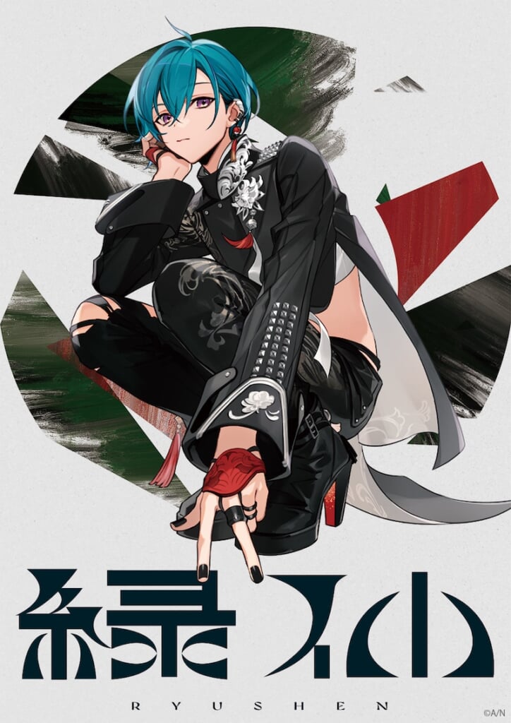 緑仙、アニメ『ネクロノミ子のコズミックホラーショウ』OP主題歌「確証