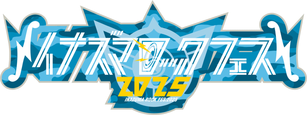 イナズマロック フェス 2025＞、雷神ステージ第2弾出演