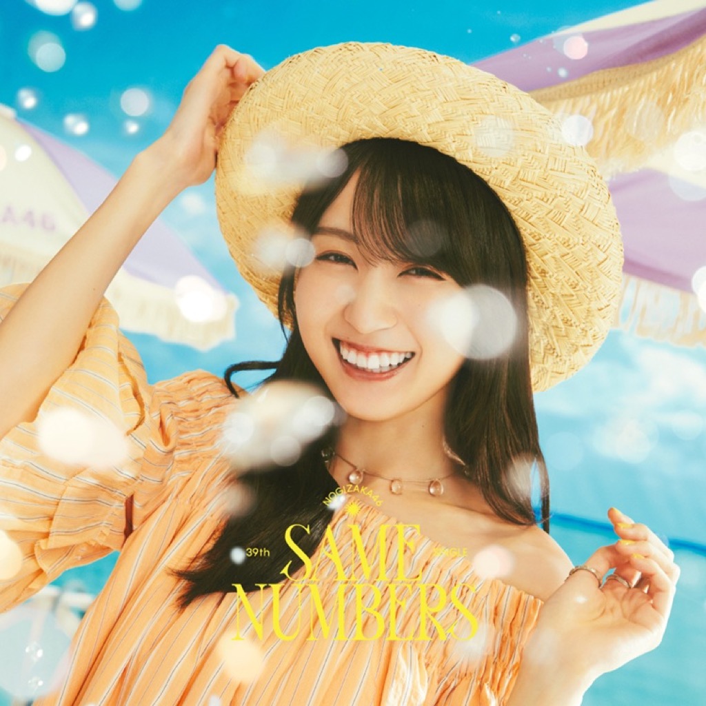乃木坂46 - samさま　専用 乃木坂46、「Same numbers」ジャケットアートワークは“バカンス