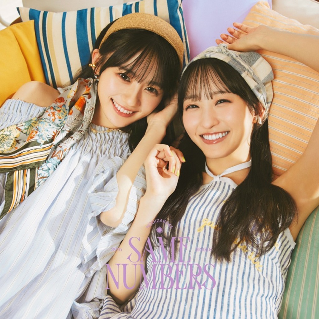 乃木坂46、「Same numbers」ジャケットアートワークは“バカンス