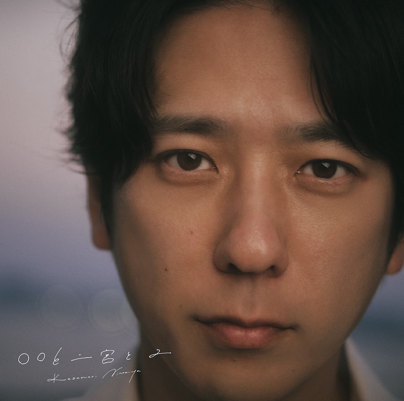 イベントレポート】二宮和也、自身初のFCイベントで歌唱＆ダンス