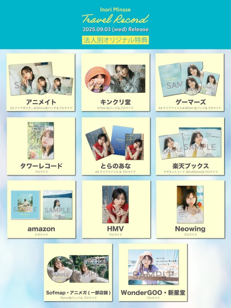 水瀬いのり、ベストアルバム『Travel Record』&2ndハーフ