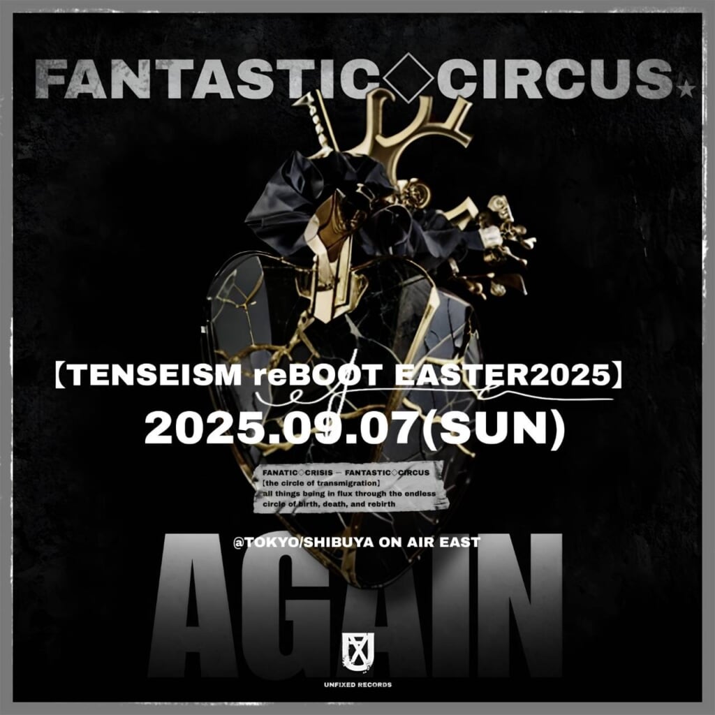 対談】FANTASTIC◇CIRCUS 石月努 × Waive 杉本善徳、＜CROSS