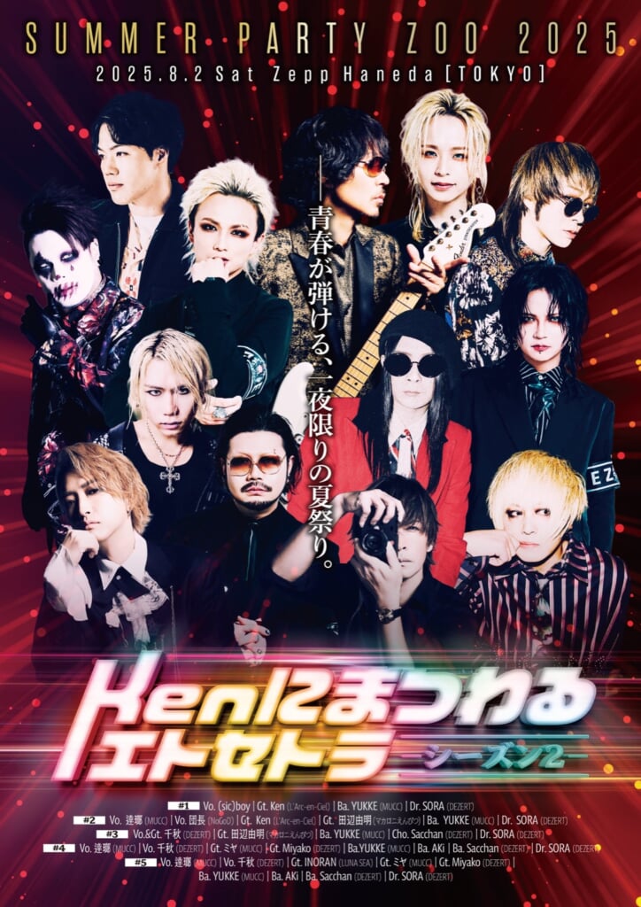 DEZERT 会場限定音源込み(異常な階段、変、追落など)CD10枚セット売り DEZERT主催＜SUMMER PARTY ZOO＞、セッション“Kenにまつわる