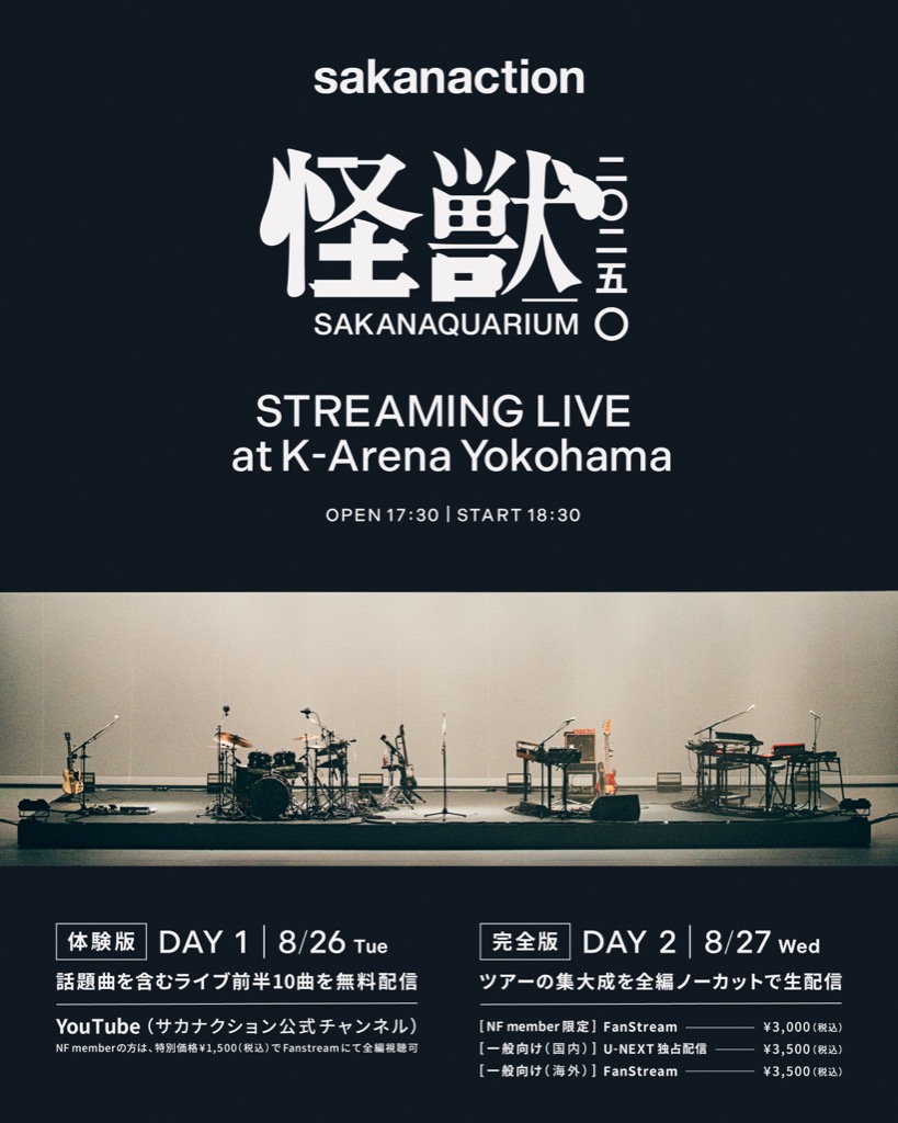 サカナクション/SAKANAQUARIUM 2013 sakanaction-… SAKANAQUARIUM 2013 sakanaction』【期間限定公開7/12(土)〜7/19