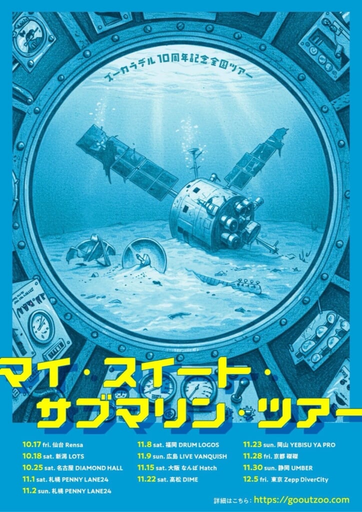 ズーカラデル　CD お知らせソング付き ズーカラデル お知らせソング集 1〜 4セット 特典 CD